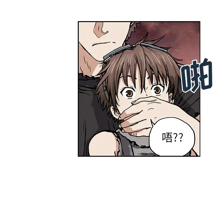 《深海兽》漫画 第2话