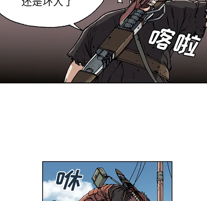 《深海兽》漫画 第2话