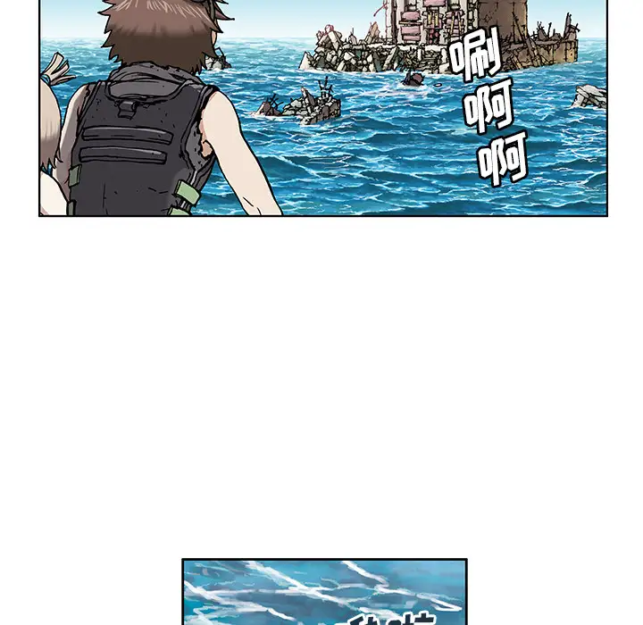 《深海兽》漫画 第2话