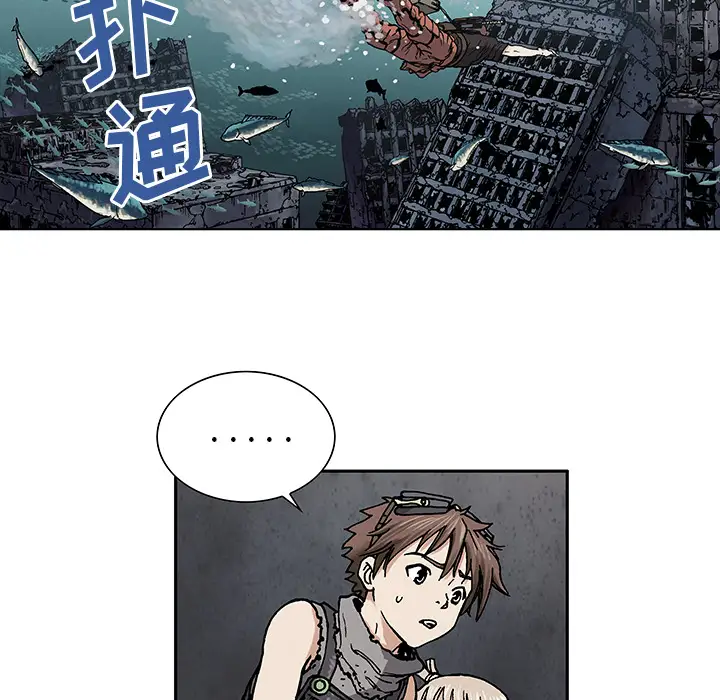 《深海兽》漫画 第2话
