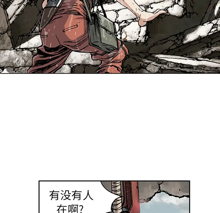《深海兽》漫画 第2话