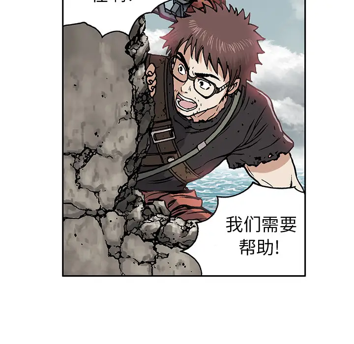 《深海兽》漫画 第2话