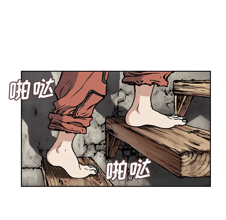 《深海兽》漫画 第2话