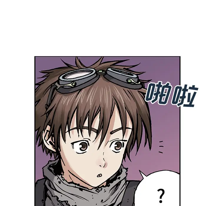 《深海兽》漫画 第2话