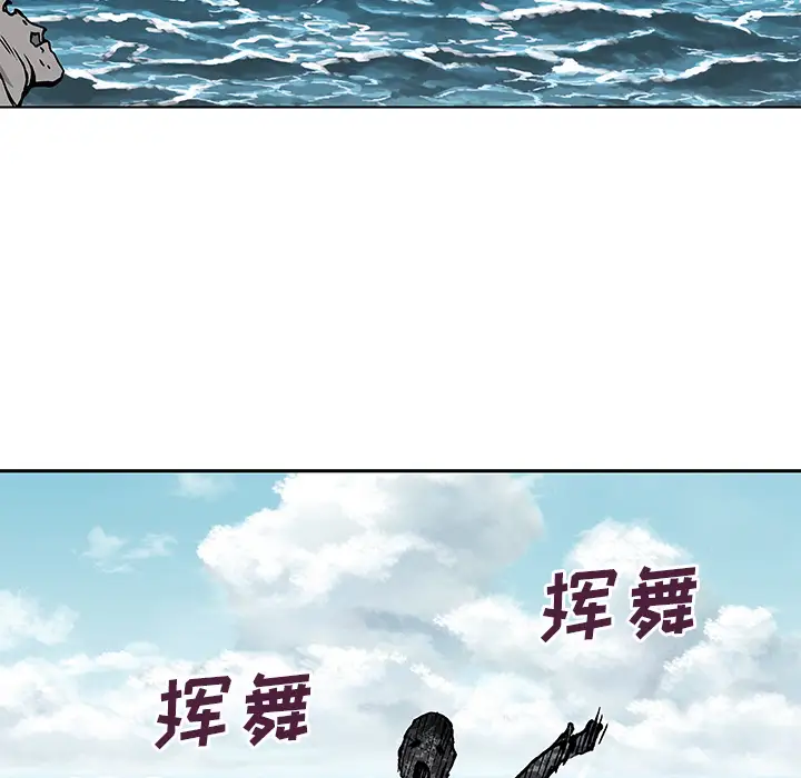 《深海兽》漫画 第2话