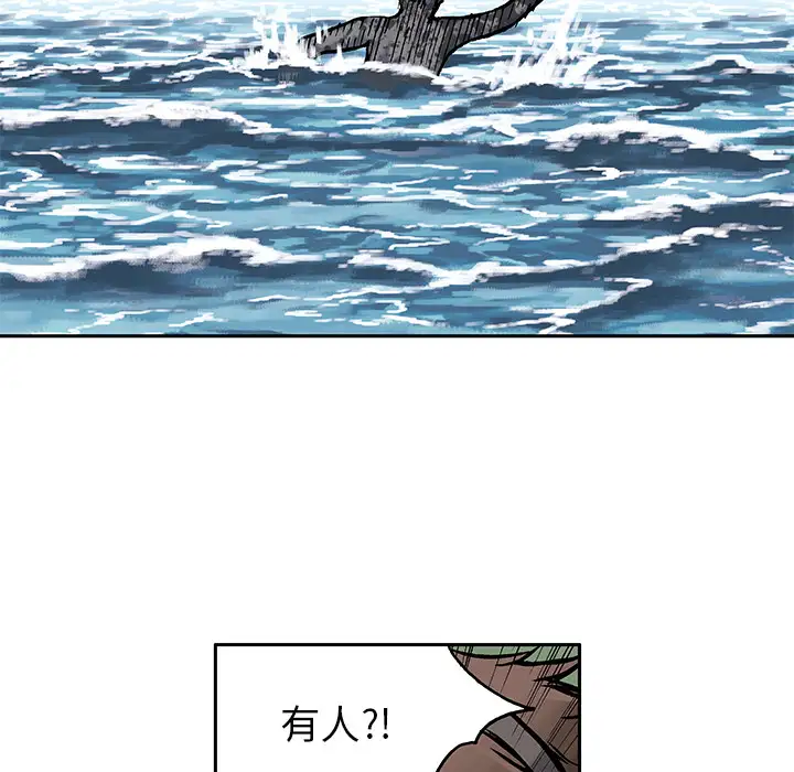 《深海兽》漫画 第2话