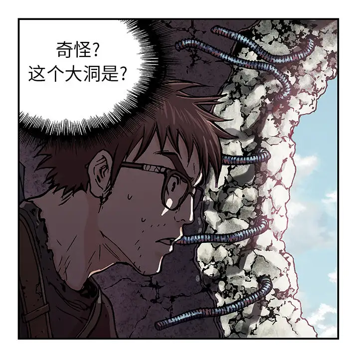 《深海兽》漫画 第2话