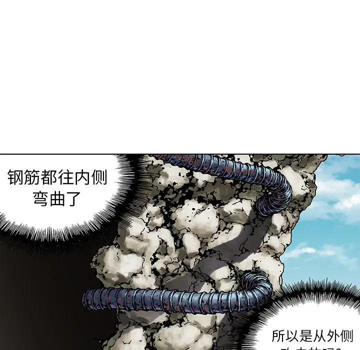 《深海兽》漫画 第2话