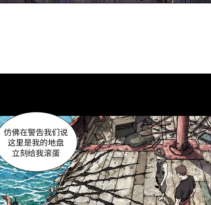 《深海兽》漫画 第2话