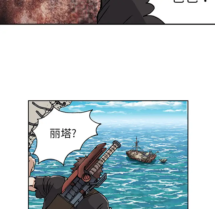 《深海兽》漫画 第2话