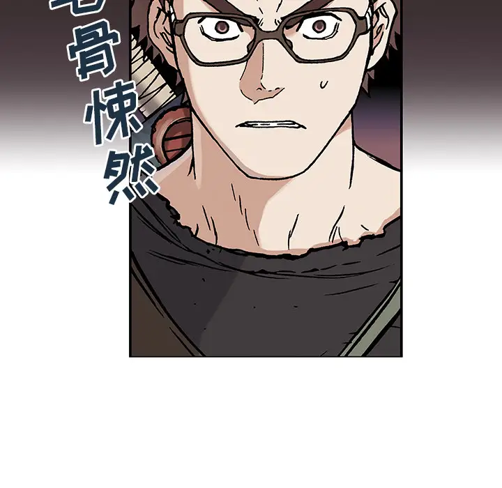 《深海兽》漫画 第2话