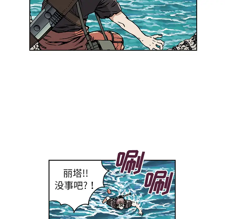 《深海兽》漫画 第2话