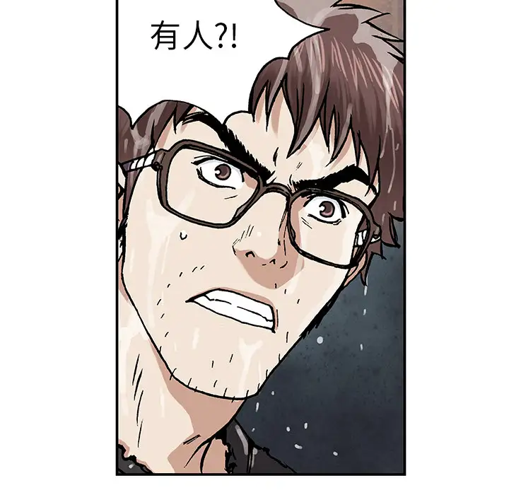 《深海兽》漫画 第2话