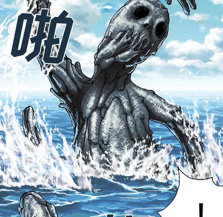 《深海兽》漫画 第2话