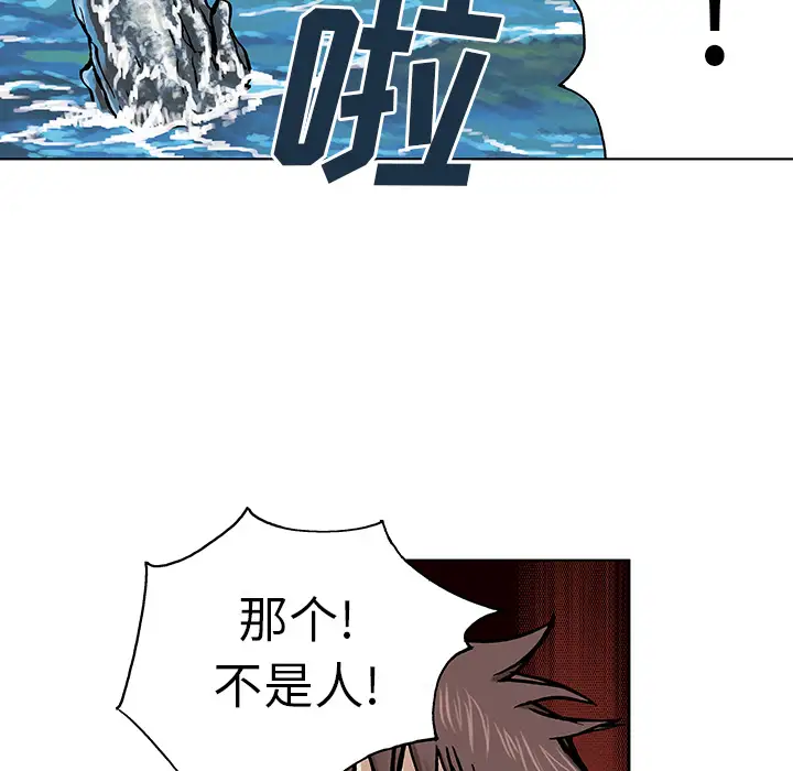 《深海兽》漫画 第2话