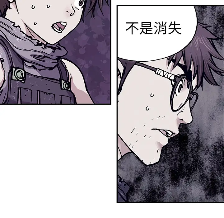 《深海兽》漫画 第2话