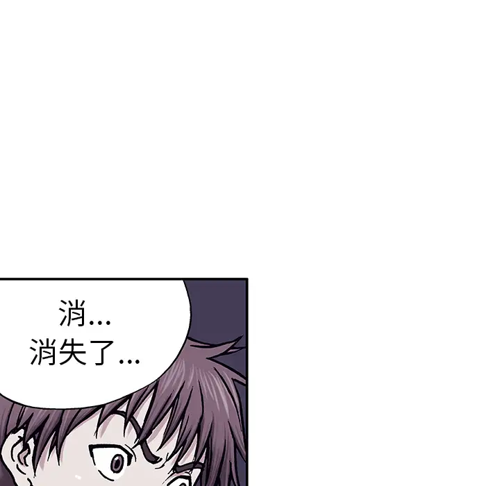 《深海兽》漫画 第2话
