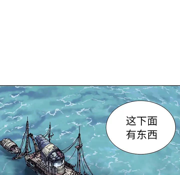 《深海兽》漫画 第2话