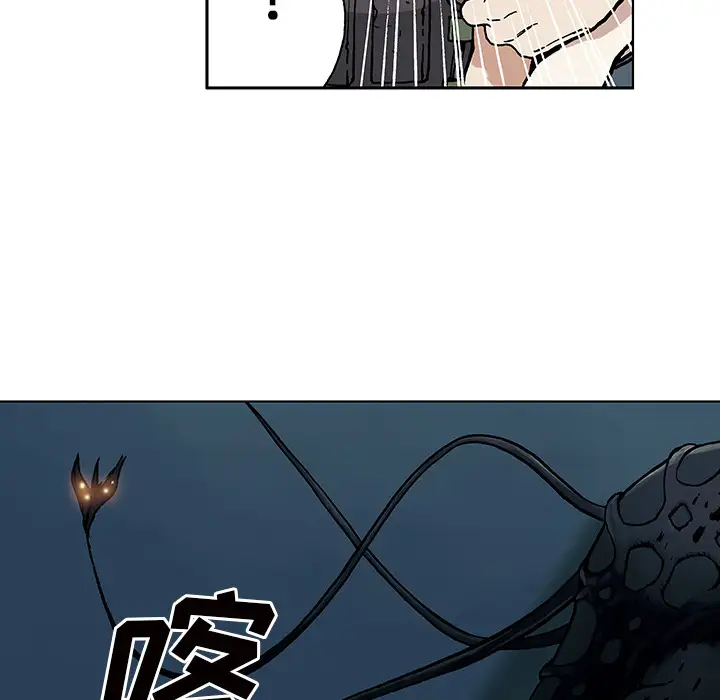 《深海兽》漫画 第2话