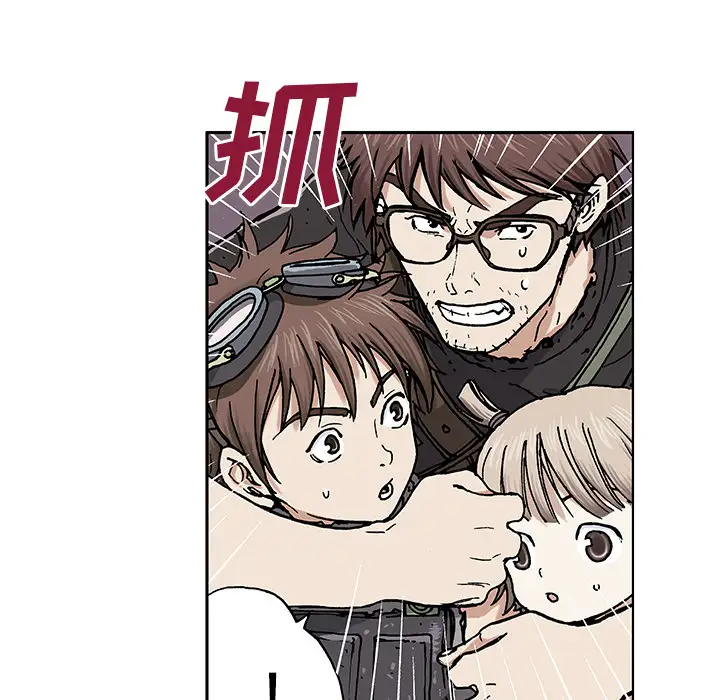 《深海兽》漫画 第2话