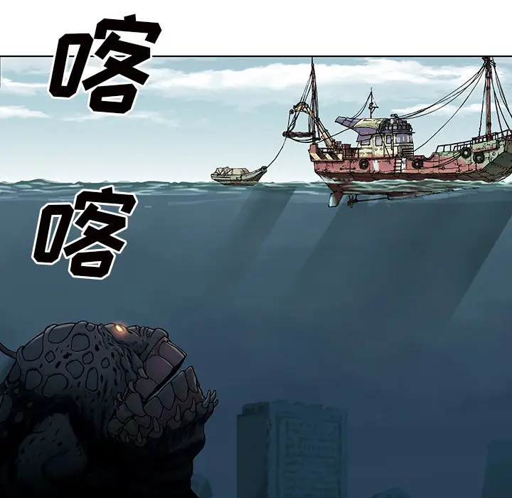 《深海兽》漫画 第2话