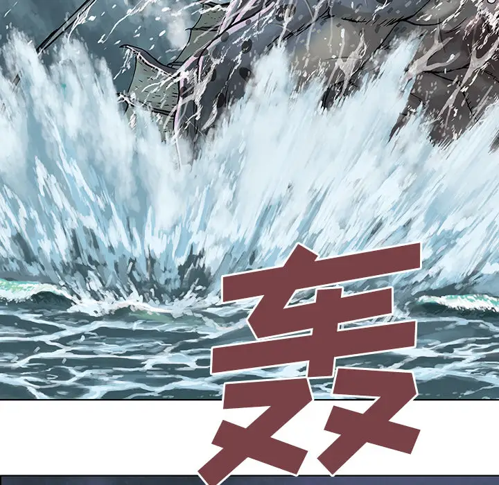 《深海兽》漫画 第2话
