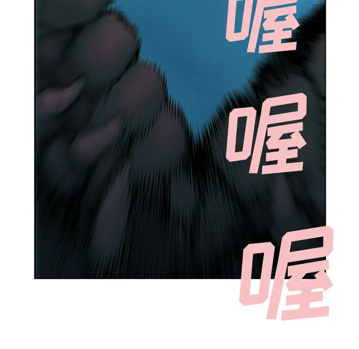 《深海兽》漫画 第2话