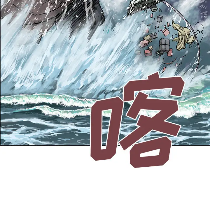 《深海兽》漫画 第2话