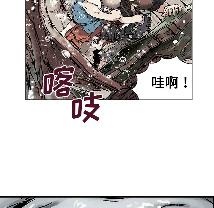 《深海兽》漫画 第2话