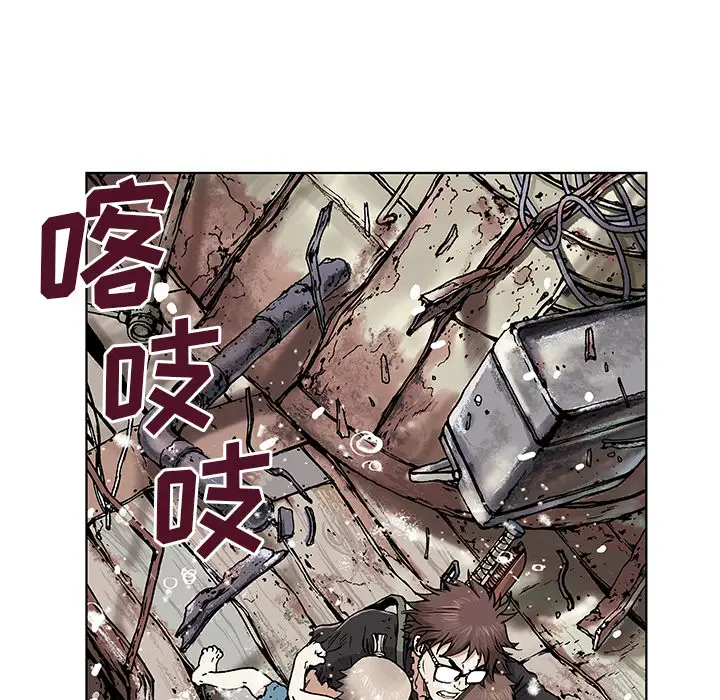 《深海兽》漫画 第2话