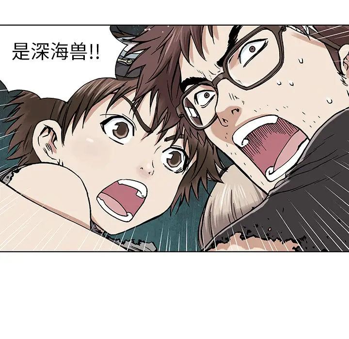 《深海兽》漫画 第2话