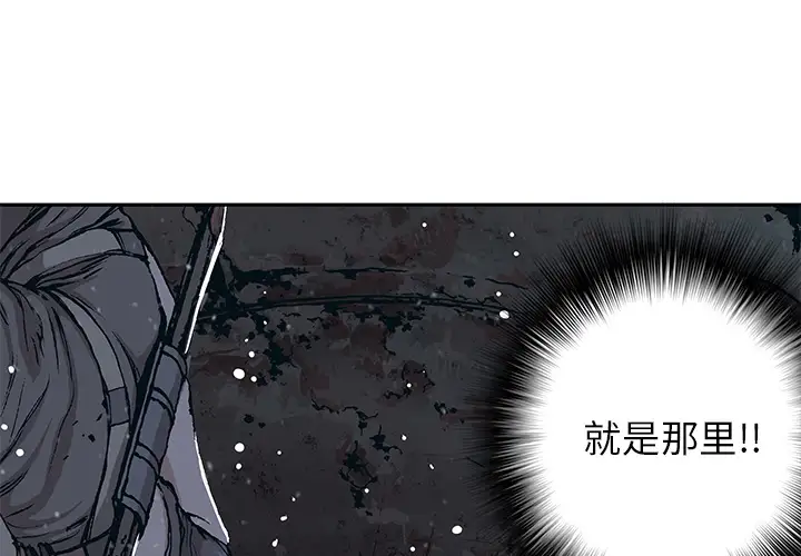 《深海兽》漫画 第30话