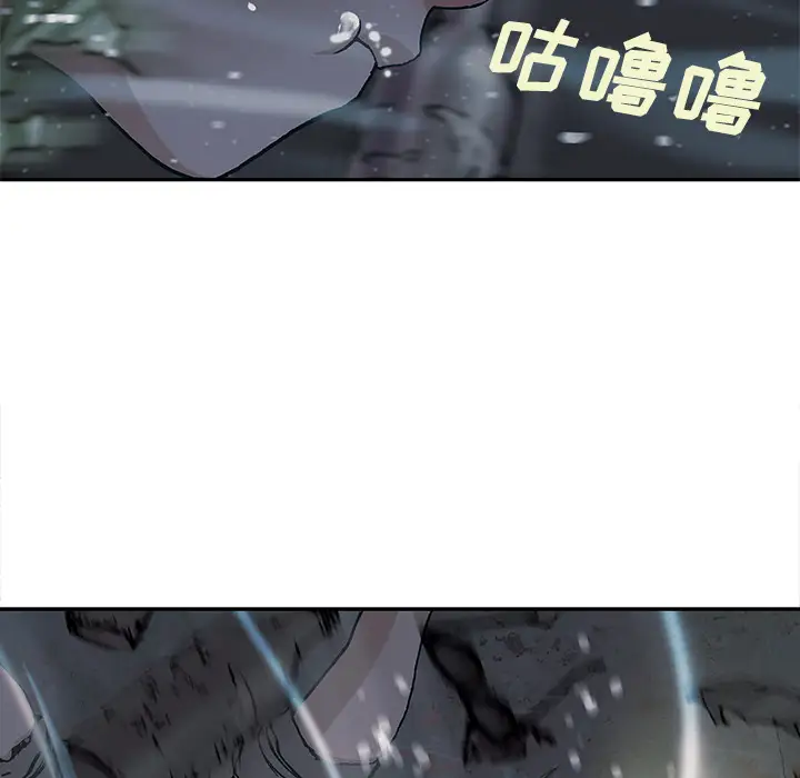 《深海兽》漫画 第30话
