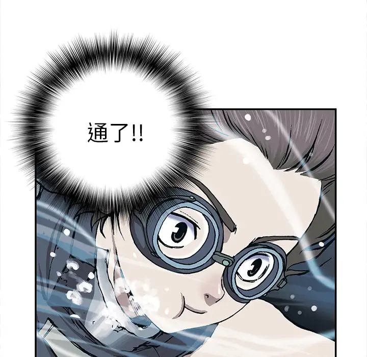 《深海兽》漫画 第30话