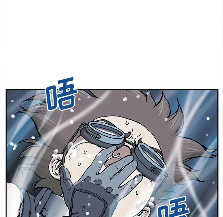 《深海兽》漫画 第30话