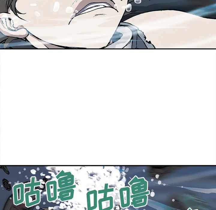 《深海兽》漫画 第30话