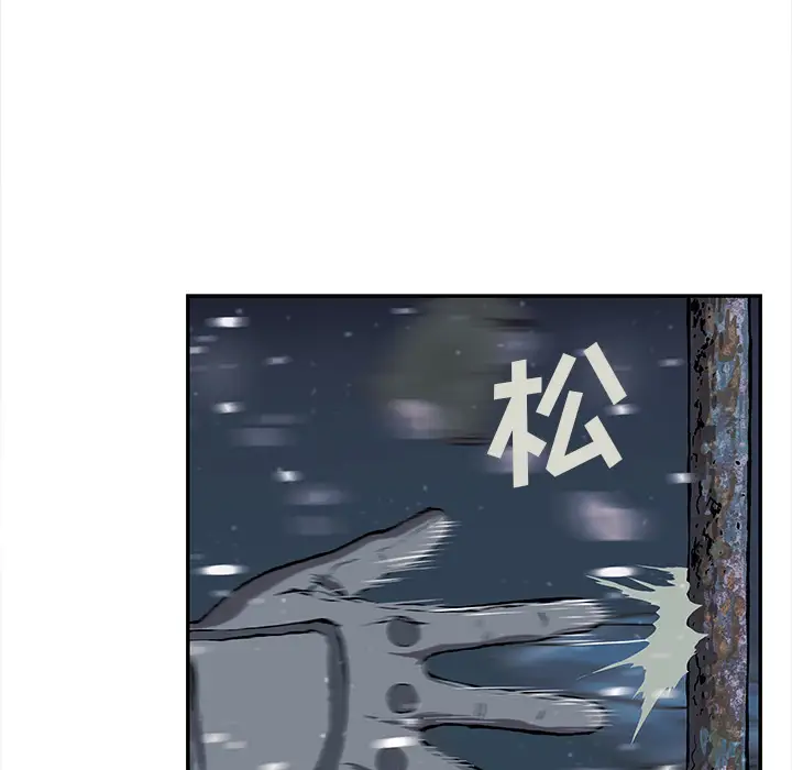 《深海兽》漫画 第30话