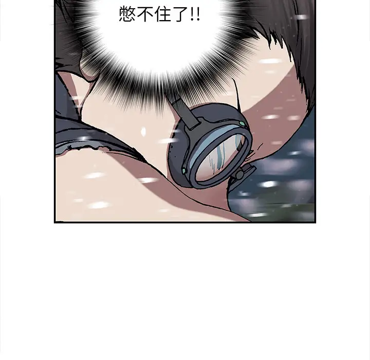 《深海兽》漫画 第30话