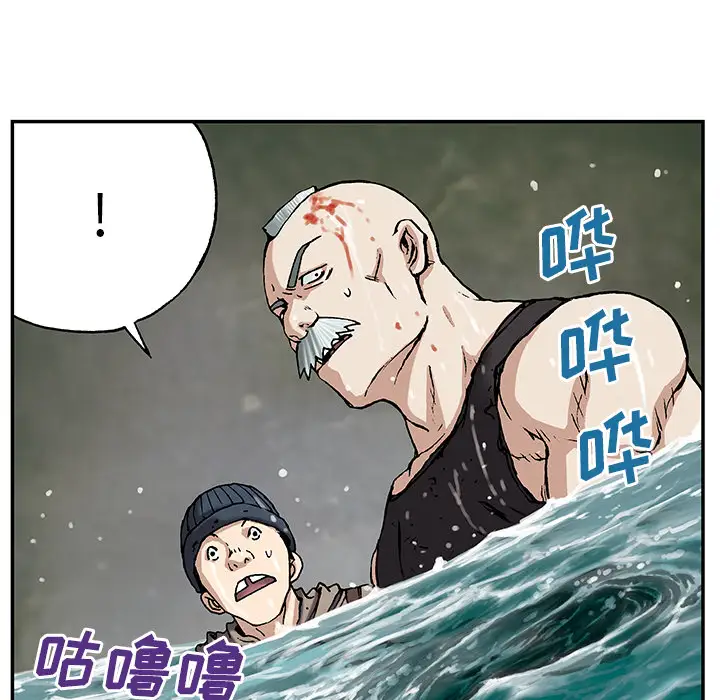 《深海兽》漫画 第30话