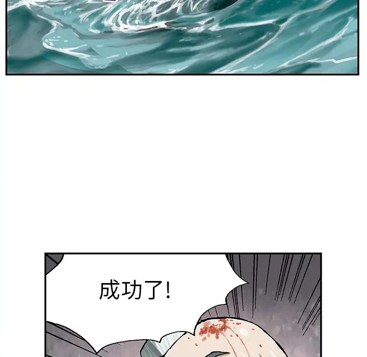 《深海兽》漫画 第30话