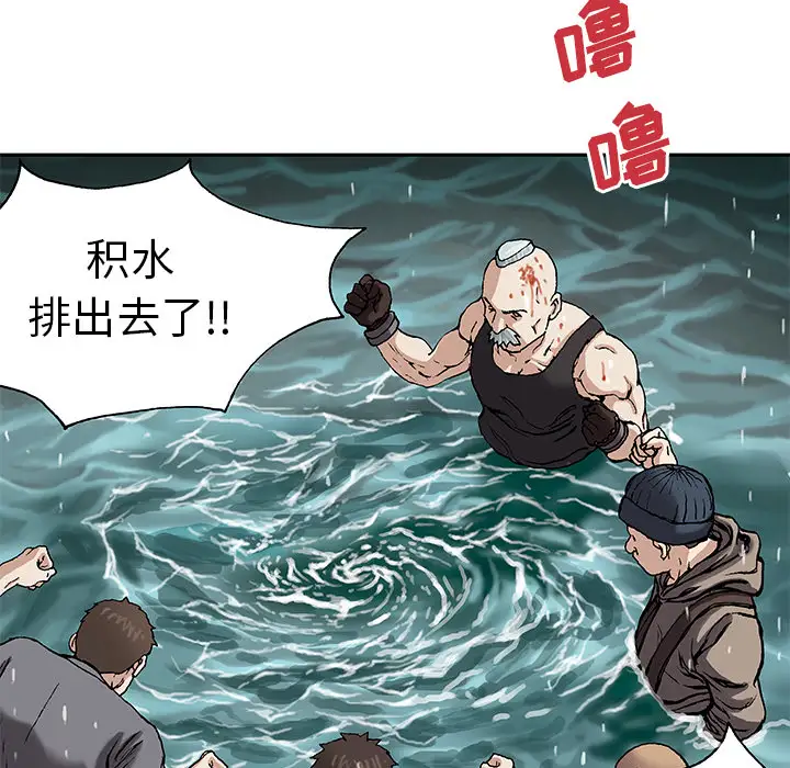 《深海兽》漫画 第30话