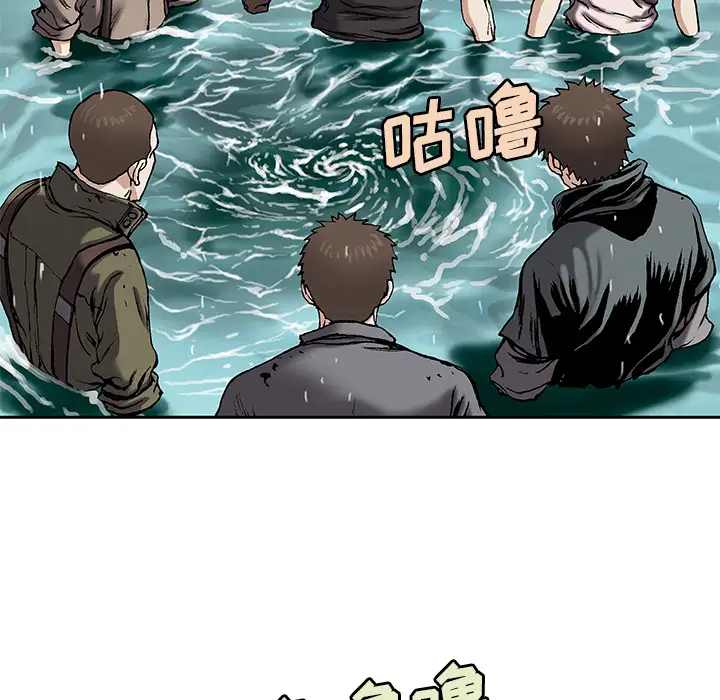 《深海兽》漫画 第30话