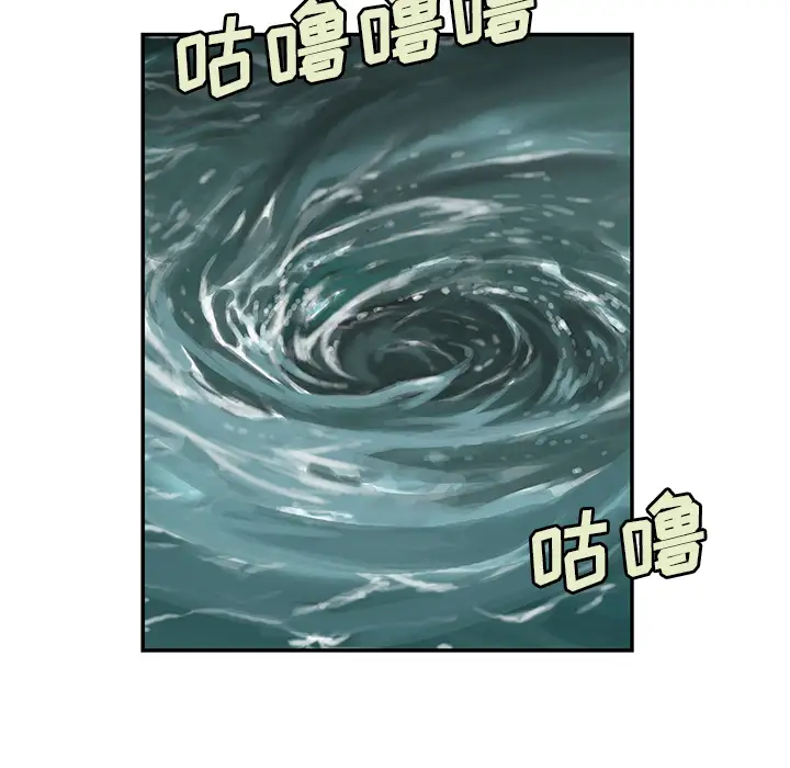 《深海兽》漫画 第30话