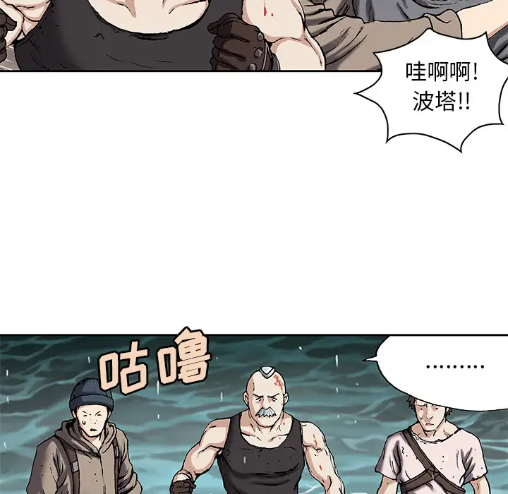 《深海兽》漫画 第30话