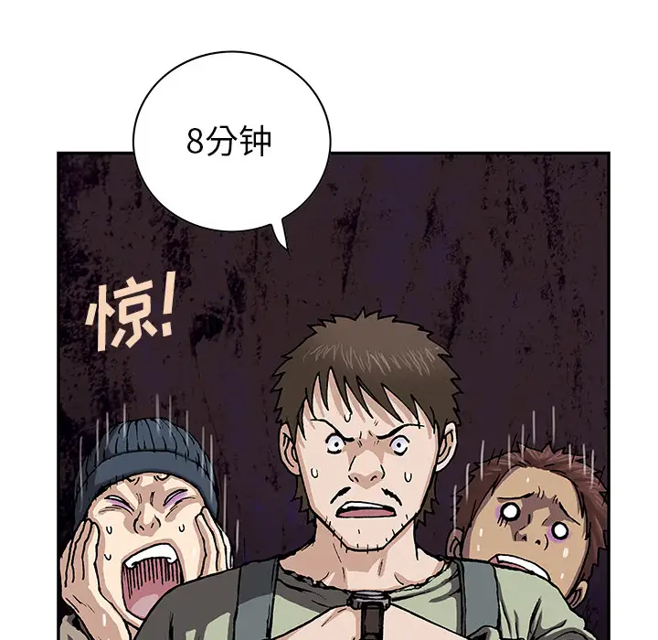 《深海兽》漫画 第30话