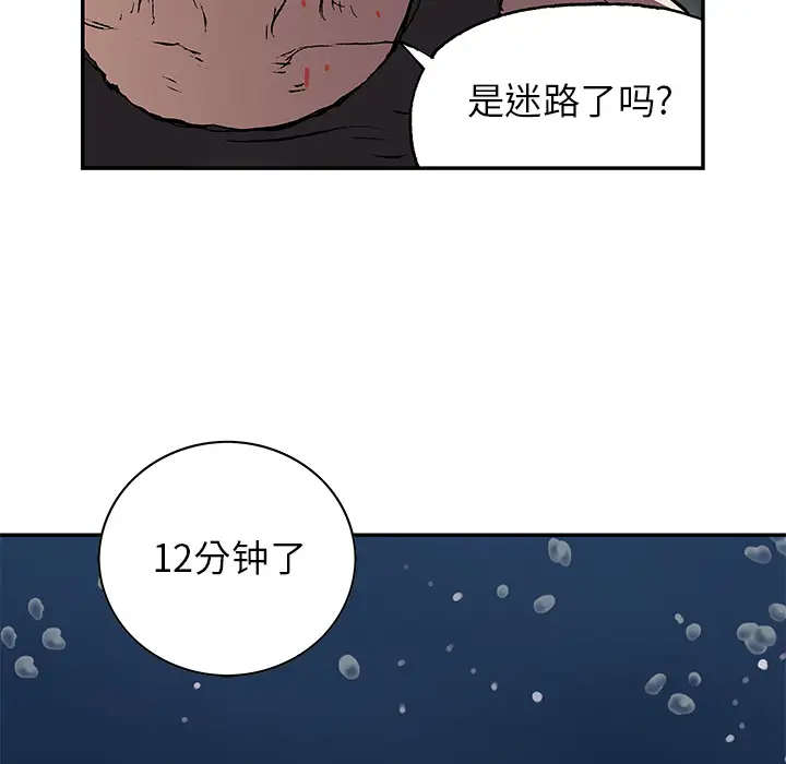 《深海兽》漫画 第30话