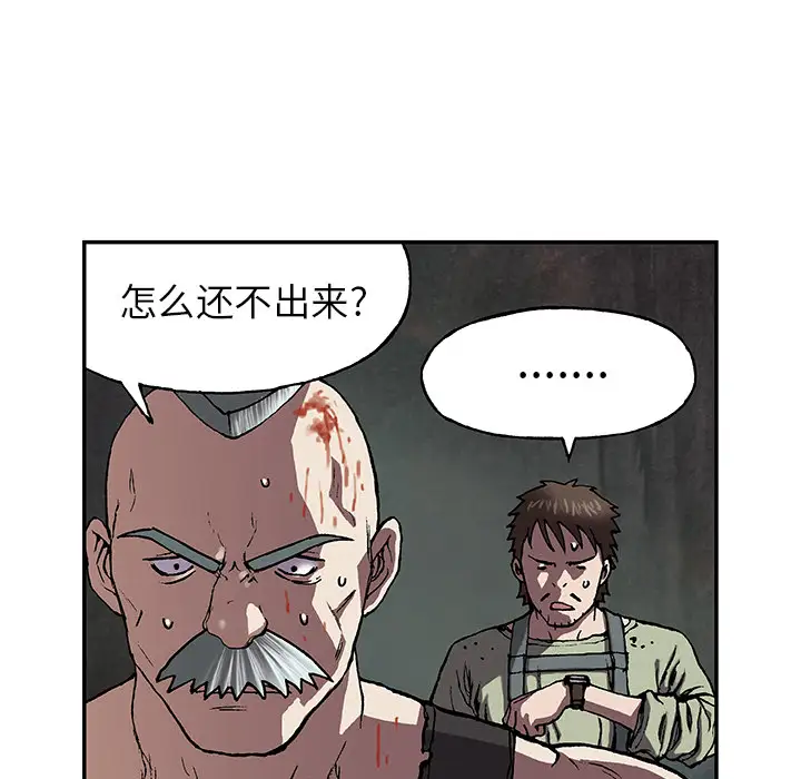 《深海兽》漫画 第30话