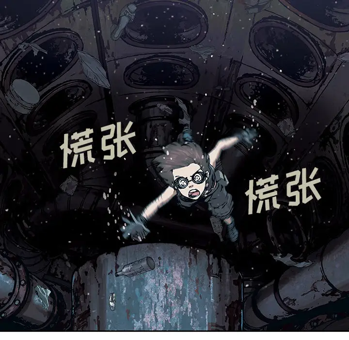 《深海兽》漫画 第30话