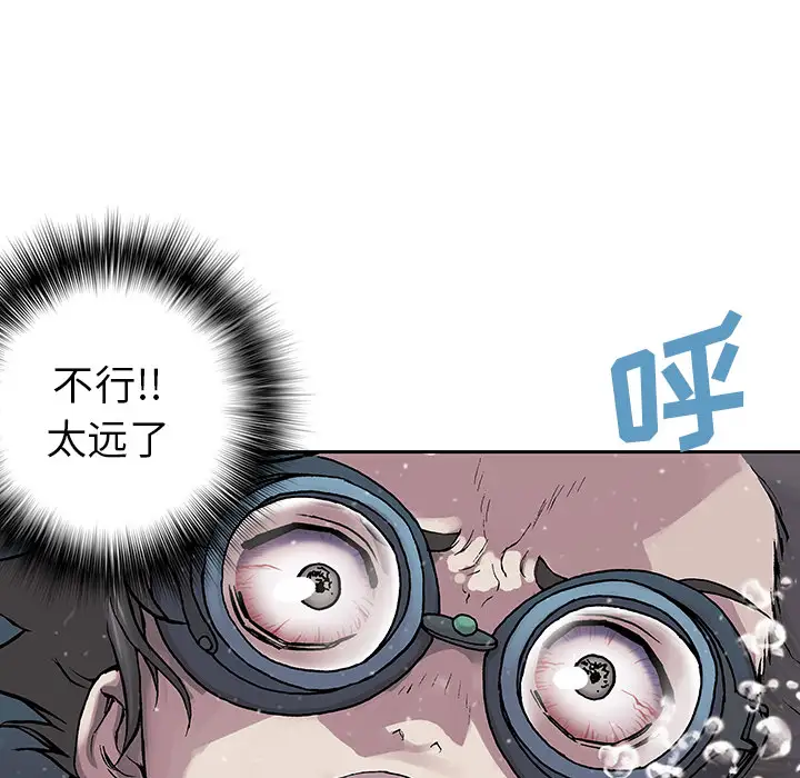 《深海兽》漫画 第30话