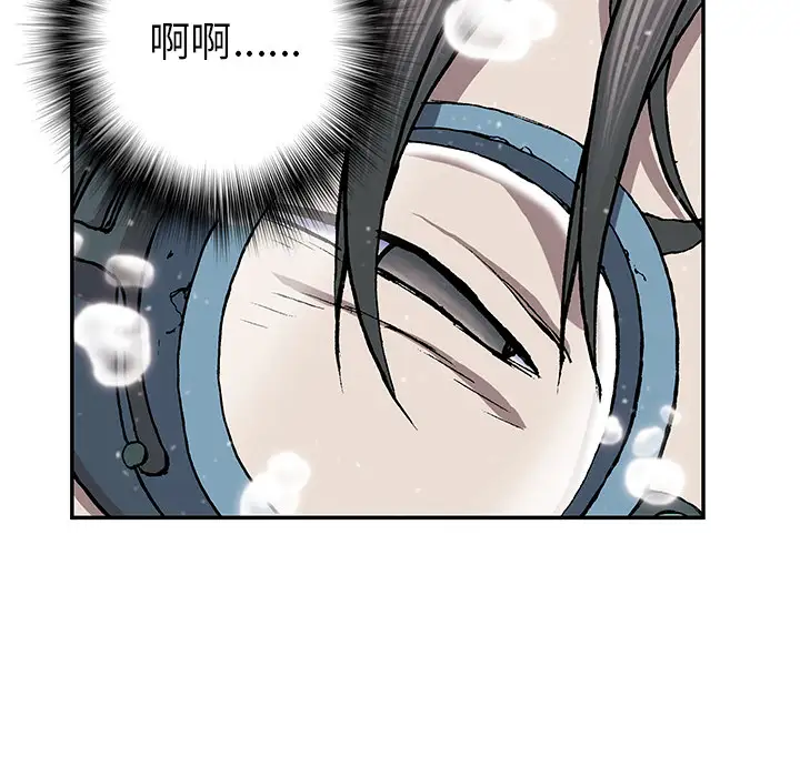 《深海兽》漫画 第30话